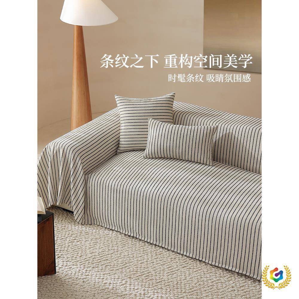 ?沙发盖布发Fh($px}x法仿棉沙麻沙巾垫盖巾条式纹仿亚麻发套罩防