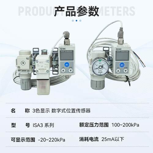 SMC气密检测ISA3-GCP-1B-L1GCNCHCHNM1LBL1PL2R145841R2现货