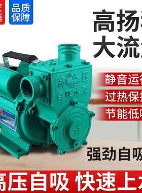 自吸泵家用全水自动增压泵22XVZ0V水来供井自水加压水机电动抽水