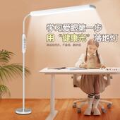 立式 落地灯台灯儿童学生学习阅读写字客厅卧室全光谱大路灯工厂