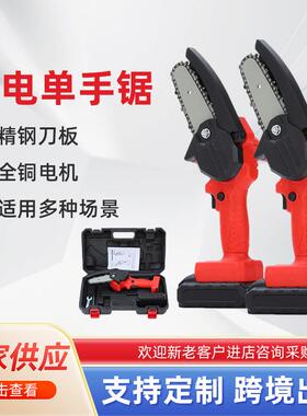 充电式迷你电链锯小型电动锯木单工手电64886锯手持动单手锂锯电