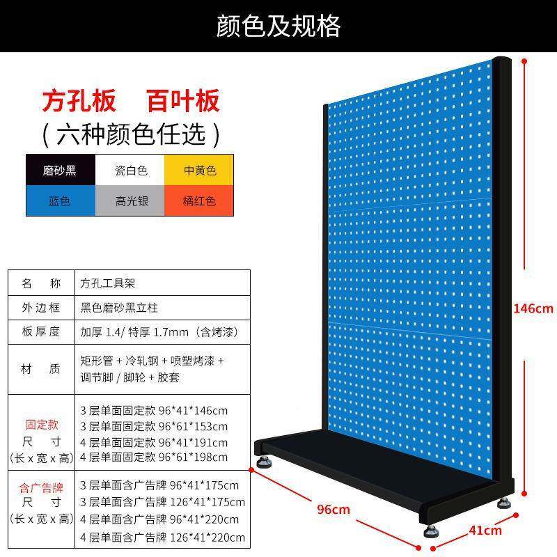 五金工钩具架196挂移动整理收纳板金属方孔洞车间零板件洞存放物