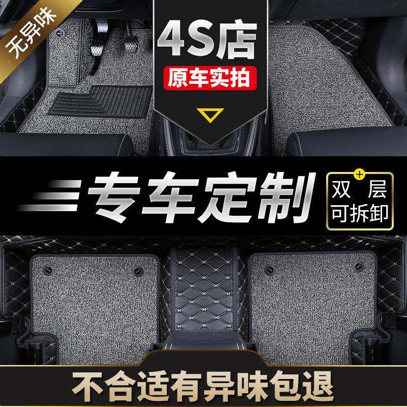 长安星围卡脚垫s2552201双排全包专用汽车d01单排包配全件全车地