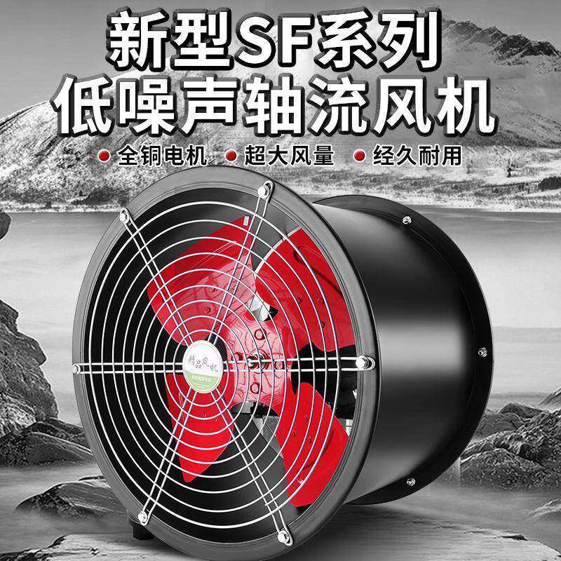 S风F型轴风机220V管道排气扇排风扇流换气扇通风机岗位排38机TIS0