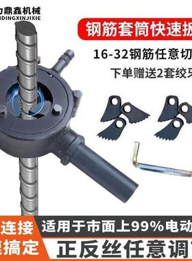 电动钢筋套快速上丝扳手直螺纹全自动拧机KNP紧机滚套丝筒扭力丝
