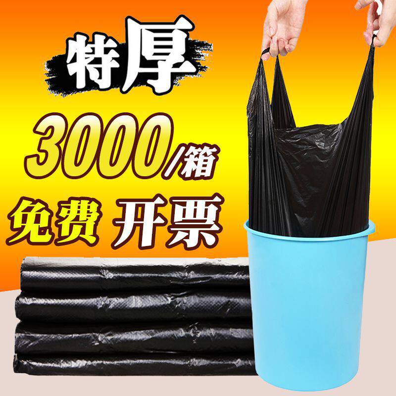 厨房垃圾袋家用加厚中号特大号宿舍黑色手提背心式拉圾袋塑料袋子