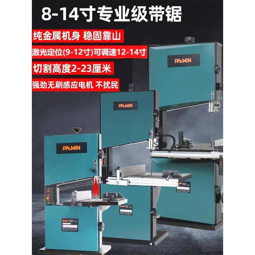 带锯机切割锯曲拉花锯台线式带锯床小型EWD家木用多功能金工属锯,电子元器件市场,其它元器件,淘宝优惠券,粉丝福利购,淘宝优惠卷