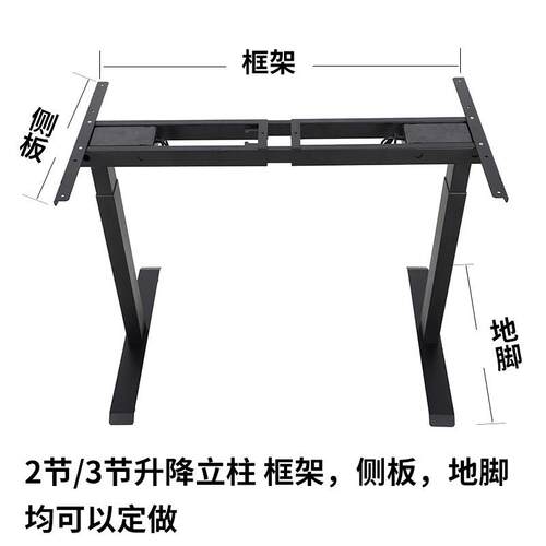 动自动电升降桌腿电AJM脑童学习家用办公书桌大小尺寸桌架白景禾