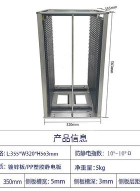 防静电上料框pcb料架SMT料架料AST自动上板机料框上下架