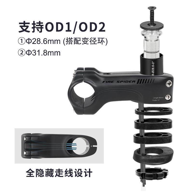 高端火蜘蛛全隐F0碳纤无品牌/维路山地车把立公车管2自行车立龙头