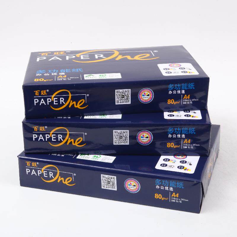 亚太森百无品牌/博0百旺4复印纸70g/80g打印纸整A箱现货50张红旺