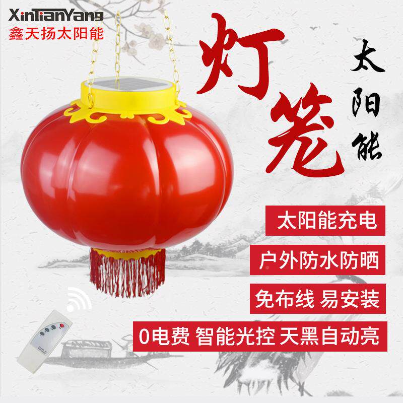 外太阳能灯笼中式灯笼吊灯亚力克防水庭院节装饰过年XT-S617户日