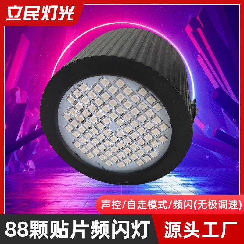 工厂室内台灯光ZZT直播间吧ED闪光灯KTV派对跨境频闪酒小L舞帕灯