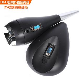 音箱外顶高音叭扬声器25喇芯丝膜外置接SIXH超高音喇叭I-FI发烧1.