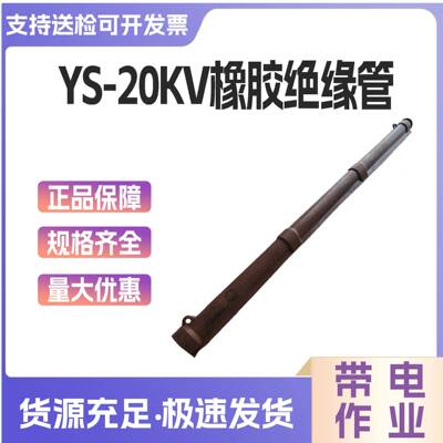 -Y软S201-0012绝缘导线管20KV橡胶绝缘导线NCU管质橡胶绝缘管