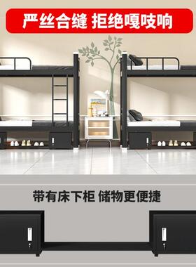 加厚上下铁铺双床员工架宿舍层54946铁床学生公寓高低子床双人艺