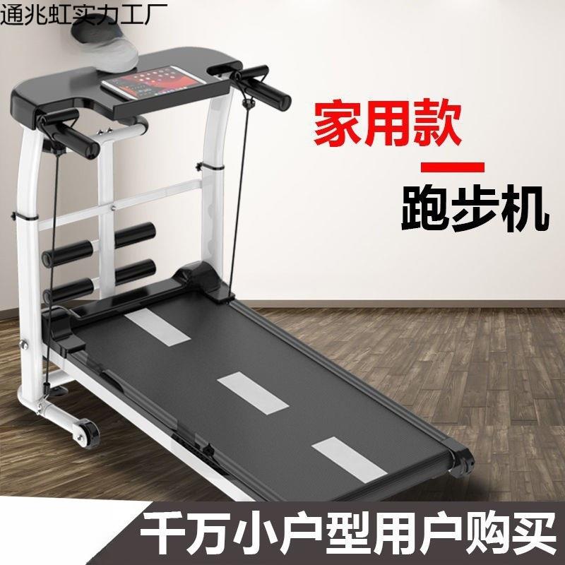 25走新款跑家IJG款跑步机小型室折叠内静音用家庭式迷你步机健身