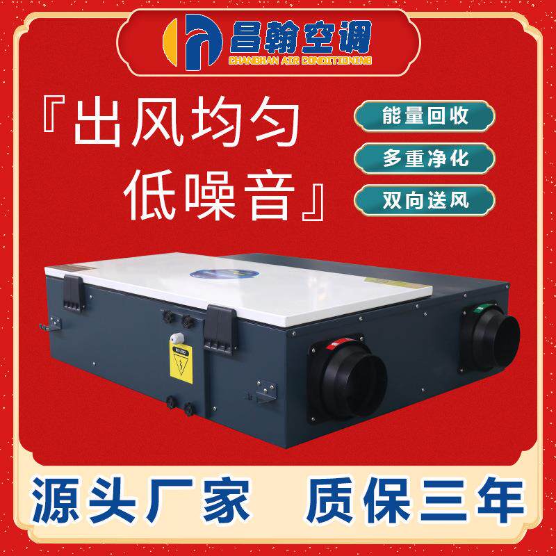 新滤风换气机CTF三型商用净全热交换新风机吊顶式空气过排风化换