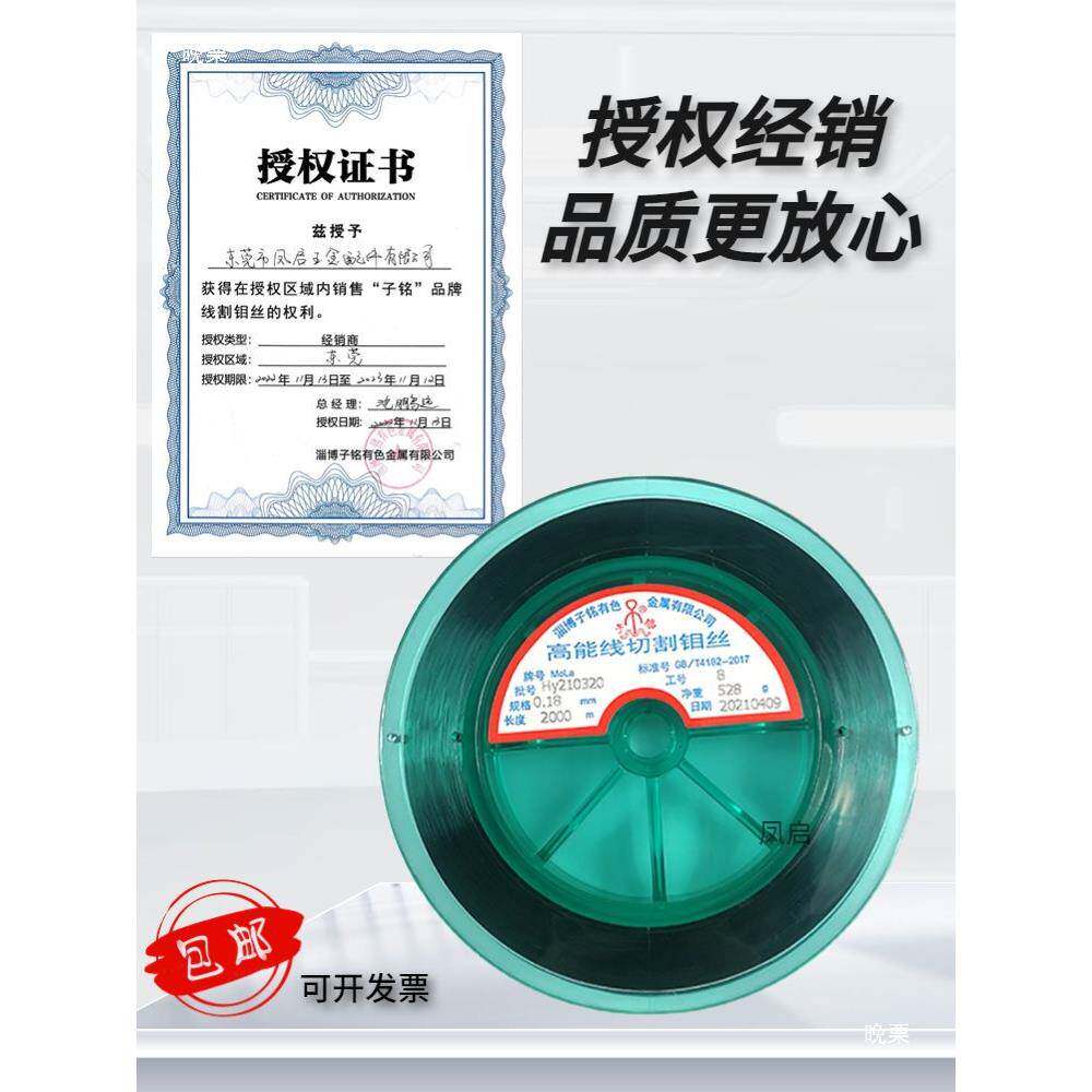 山东淄博子铭钼丝无品牌/切切线割钼丝子流铭线割钼丝耐大电钼丝