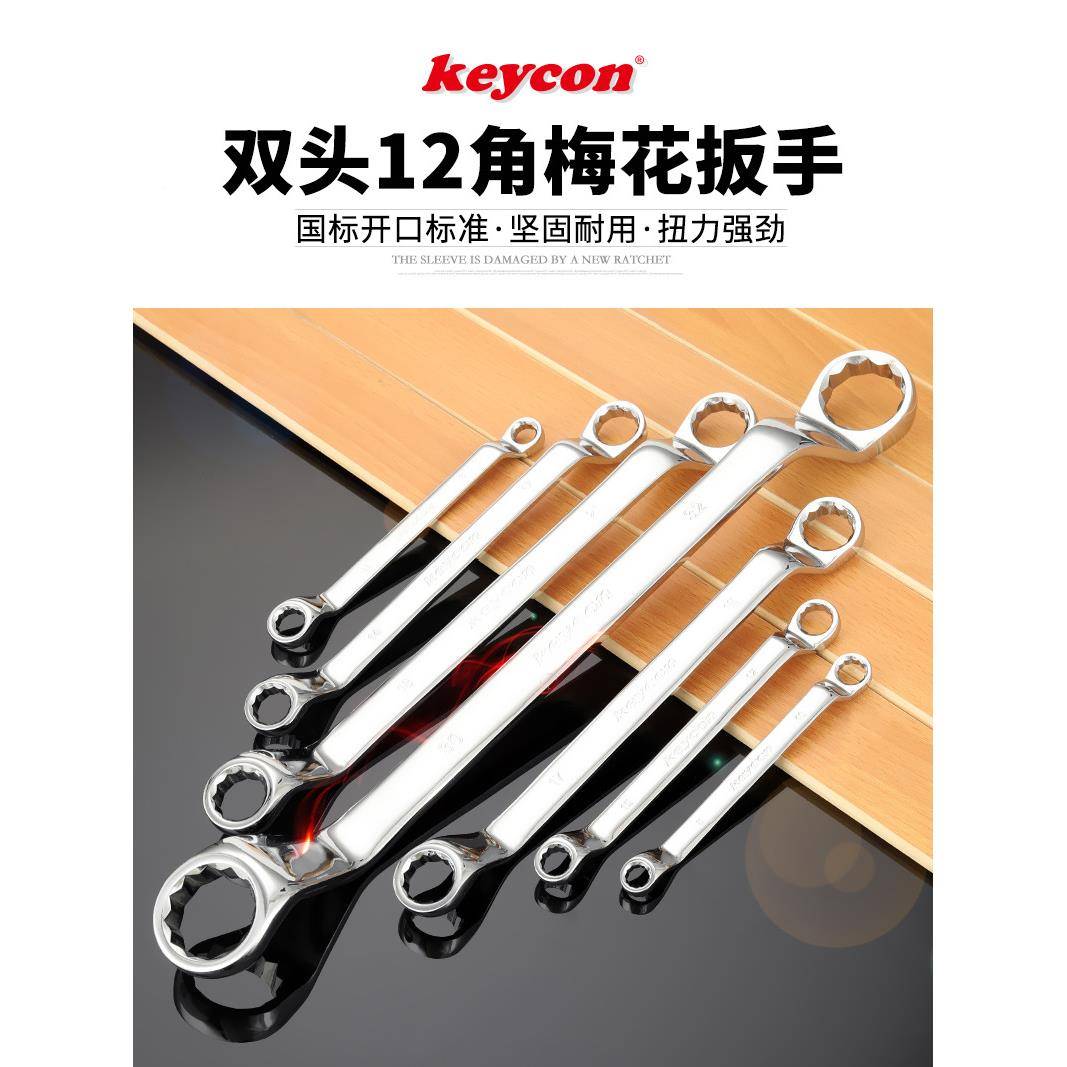 双开双梅两用开梅口花手扳手工具套装修两用扳机修眼镜TUG扳手组