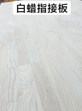 源厂曲柳供白蜡榆木直水拼板酒VWH柜木板头壁柜家具橱柜衣柜实木