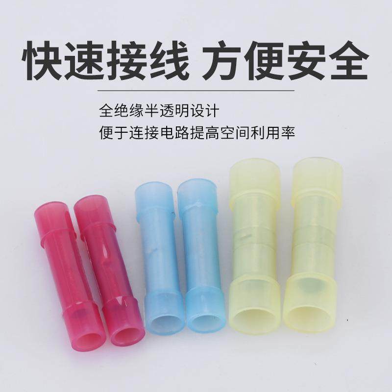 BYFN尼龙全绝缘中接间接头中间对接头连接器冷压SMC线子BV端端子