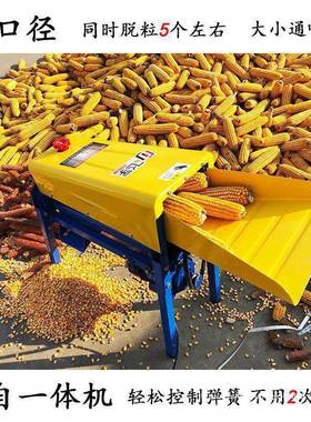 米全脱粒机家用中小型电玉动剥粒脱米的玉机器打玉米自动92071干