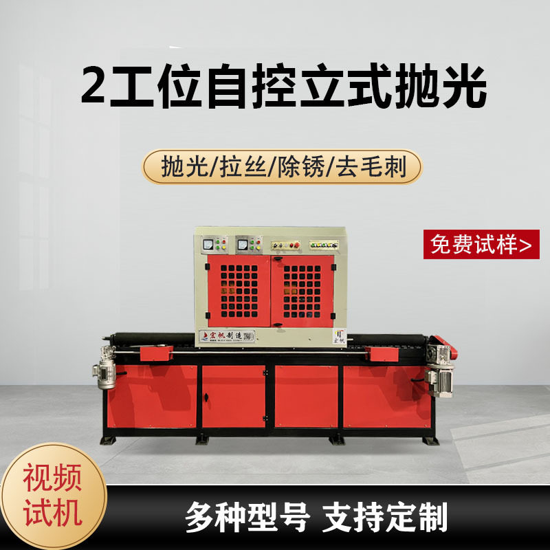 台式全自动圆管抛光机除锈拉丝