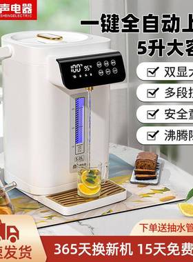 容声温热水壶3恒16L不锈钢家用量5电L大容自动抽水保温一体176热