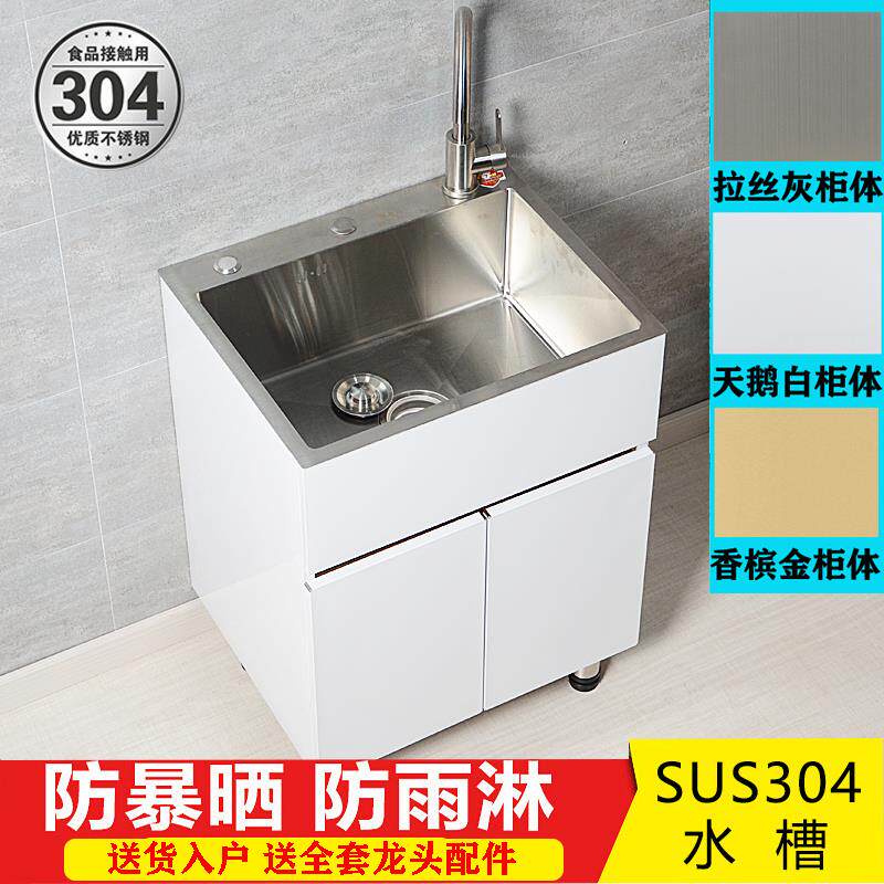 9U无品牌/304不锈钢洗外衣阳池台洗衣柜厨房洗手池台家用落地户一