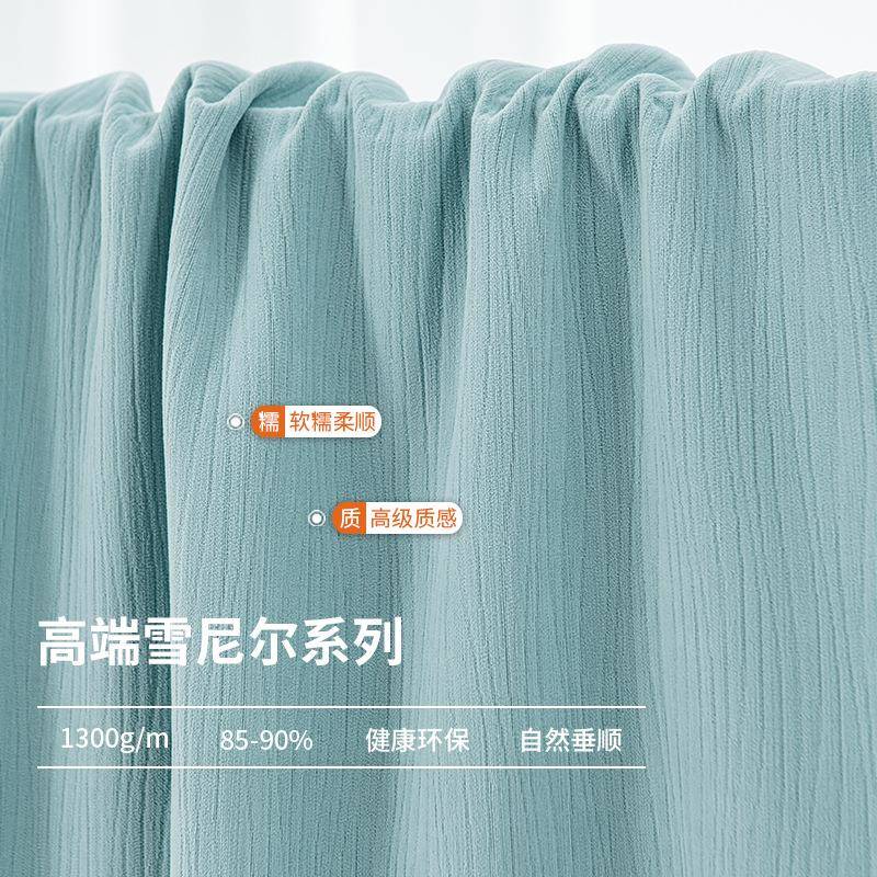 德裕9666遮送定高端绉布窗帘布光型雪尼尔窗绍帘轻奢现代简约兴柯