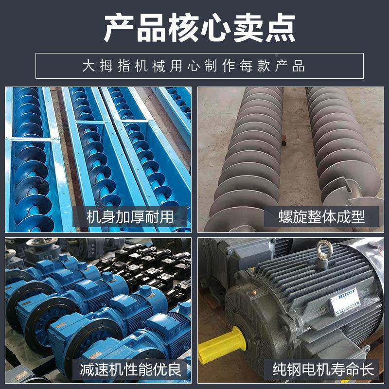 大拇指机械不锈26144式钢输机凝管螺旋绞龙上送料机U型污泥混土提