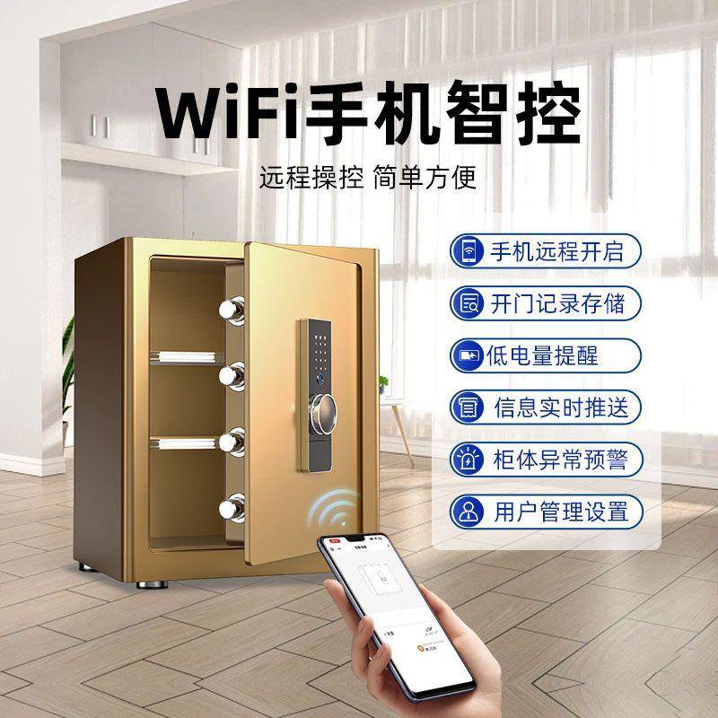 飞保险公柜家用小FCT型3保0/40/45cm单门办指纹密码衣柜盾防盗险