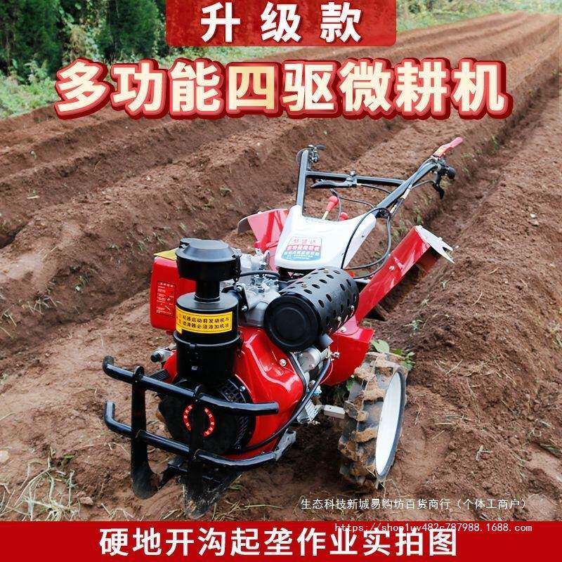新开型微耕机CPM款沟农用旋耕机老人耕地柴油四家驱新犁地小型翻