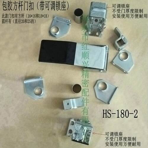 红顺兴H0S-18工-2烤方箱门锁SBA杆门扣16方拉杆锁业设备烘烤箱把