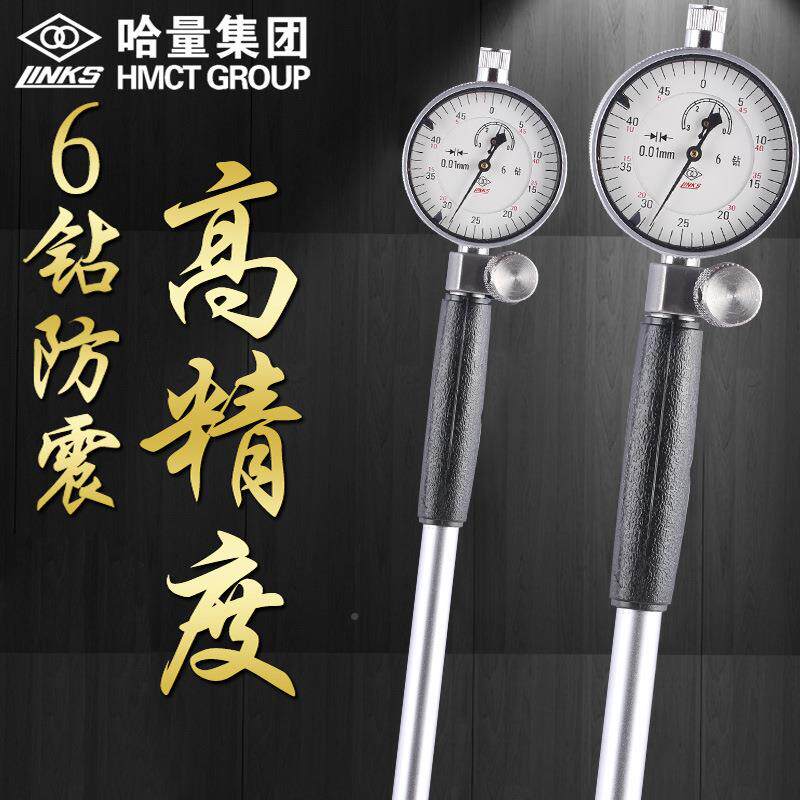 哈量内径0百千分表-10-18--3550-160-250-45量缸MKY量表一套60.01