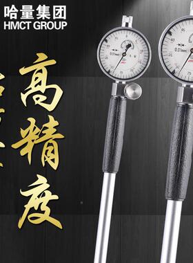 哈量内径0百千分表-10-18--3550-160-250-45量缸MKY量表一套60.01