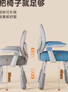儿童学椅子习小学生可降调节座54938椅写作业矫正坐姿升桌书写字