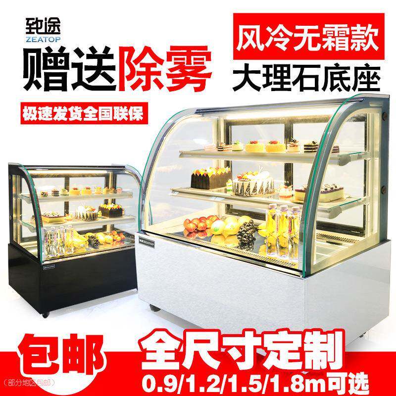 致途蛋糕展示柜台式商用保鲜柜展示柜蛋糕水果冷藏柜风冷玻璃小型