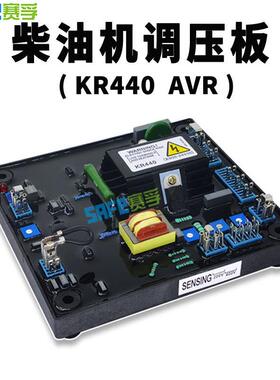KR40自动电压配调节器调压4板柴油交刷流无发电机组件AVKR440RSAF