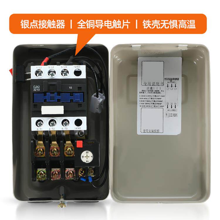 防尘QCX5-22磁力器380V空压机过载电动机保护器马达开关卓百