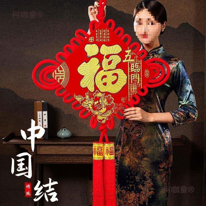 中国结福太字挂上件客厅大号门新挂柯咖童饰入户门玄关高档过年装