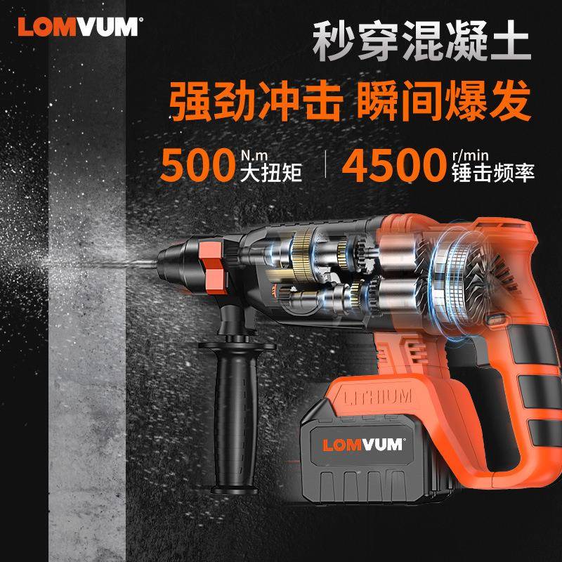 龙韵充电电锤镐三用大功电率IAW混凝土电动套无刷工具装锂电冲式