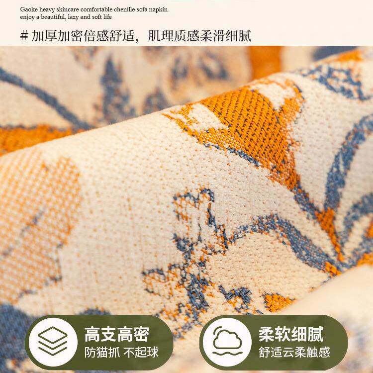 式高用档复古沙发巾盖布四季通防沙猫抓防滑美沙无品牌/发套罩全