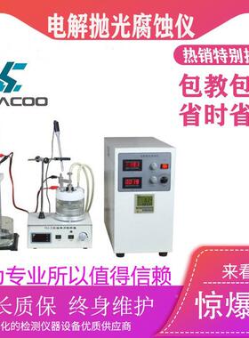 EP-06AFC型电解光腐蚀仪电化学抛光仪金抛相设备高精度