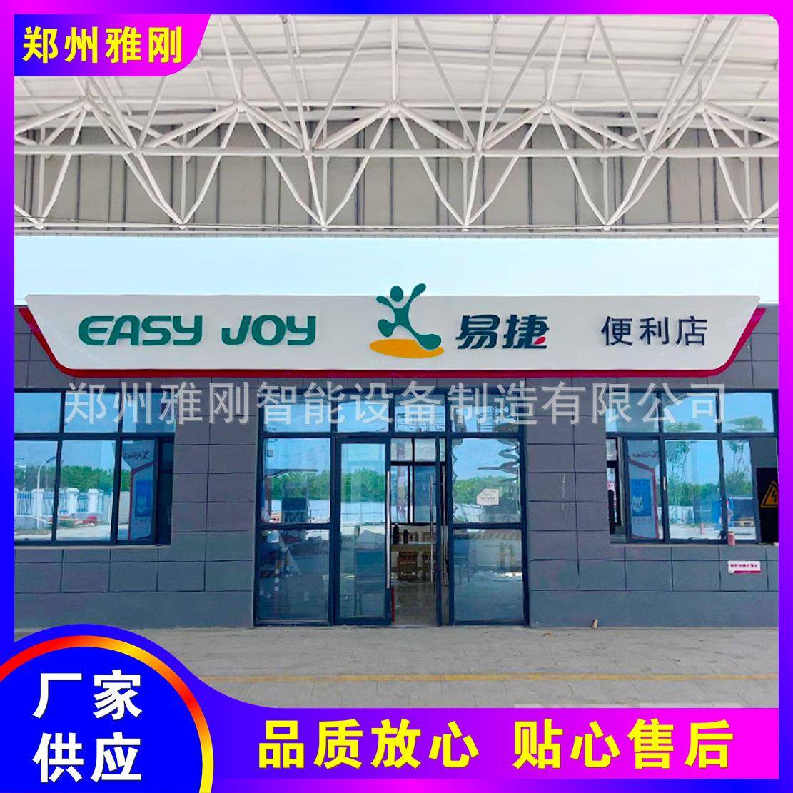 加油站便利店门头招好牌捷昆SIG仑客亚克力发光易灯带立柱灯油品