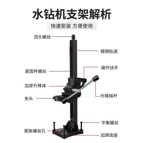 手持水钻机支架钻孔机固定架角度打孔架子配升降立件架打柱HIQ眼