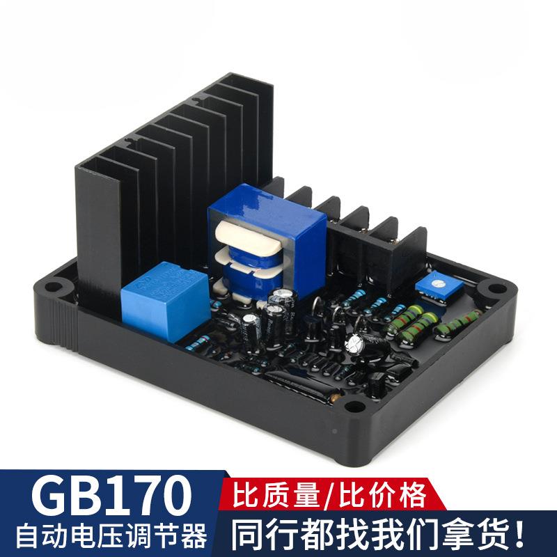 GB701调压板三相有刷发电机XIP稳板单压相GB160电调压节器SQL整流