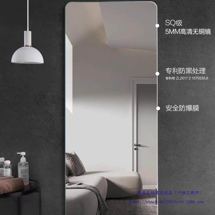 试衣镜卧室装饰穿衣镜子身简约壁MKR镜挂贴全墙自家粘用梳化妆落