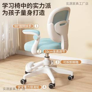 儿童学椅中学生小写字矫专用书桌可升降调习节正坐姿书桌MQT椅子